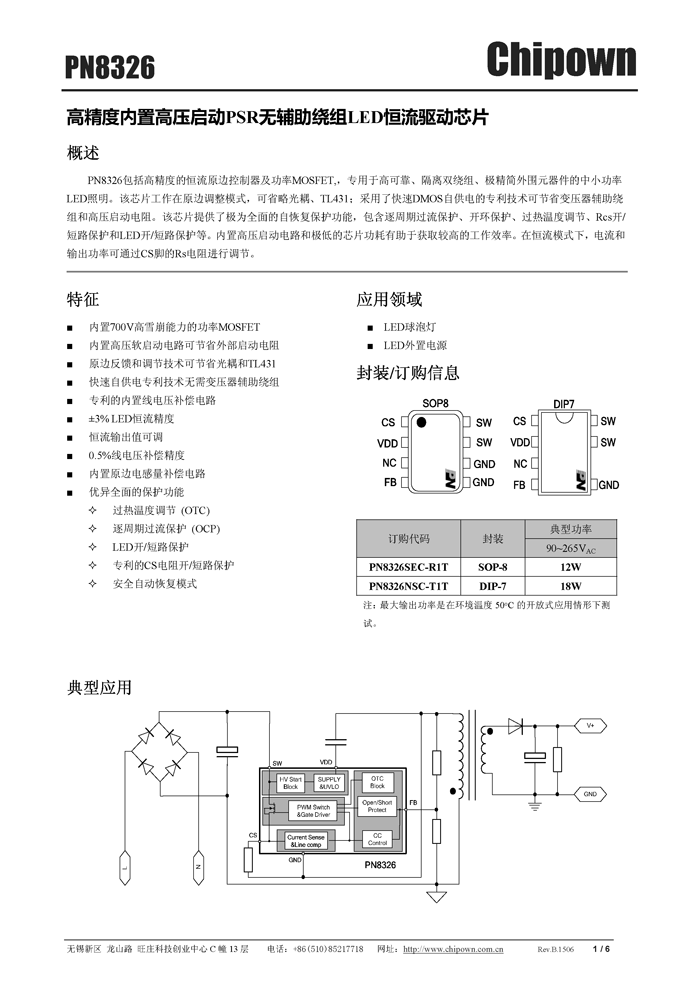 PN8326